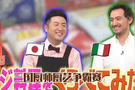 中日意三国厨师厨艺争霸赛，用方便面制作美食，究竟谁更胜一筹！视频封面