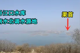 实拍南阳丹江水库，南水北调水源地，像大海一样宽广浩瀚！震撼视频封面