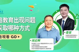 家庭教育出现问题，“下猛药”VS“润物细无声”，哪种方式更有效视频封面