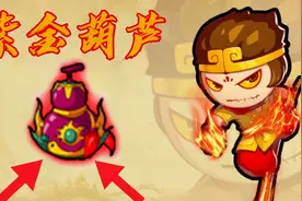 造梦西游4手游：紫金葫芦现世！，仅次于四剑的高伤害法宝！视频封面