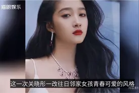 23岁关晓彤新造型好奢侈，戴百万项链，搭档张一山范丞丞演新剧视频封面