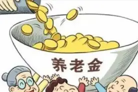 黑龙江大庆等地的退休老人注意，你们的养老金发放时间调整了视频封面