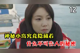 小神的孩子们：神秘小岛究竟隐藏着什么不可告人的秘密视频封面