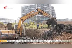 中山：鱼塘被填大量废料 有关部门责令彻底清理