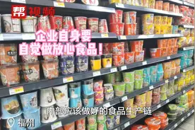 “土坑酸菜”的泡面你吃过吗？福州多家超市下架！视频封面