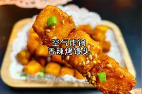 如果你有空气炸锅，这样做馒头比烤串还香，香辣好吃视频封面