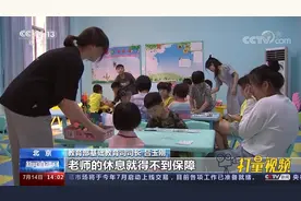 辟谣！教育部：所谓“取消教师寒暑假”的说法没有依据视频封面