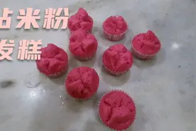 简易粘米粉发糕 | 发糕的做法视频封面