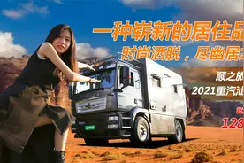 MAN卡的表弟？10AT变速箱带绞盘价格才一半 顺之旅重汽汕德卡房车视频封面