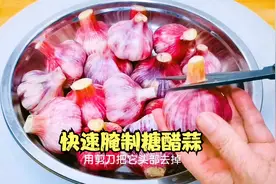 用老奶奶40年经验，教你糖醋蒜的正确做法，配方技巧，全都告诉你视频封面