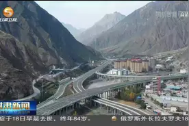 交通运输部批复甘肃省开展交通强国建设试点工作视频封面