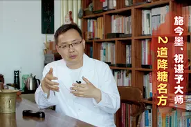 名医施今墨：用好黄芪、山药，益气养阴，血糖稳稳降
