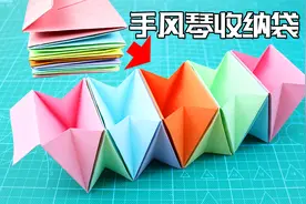 【创意折纸】收纳盒还带分类功能？小白级简单好用！学不会算我输视频封面
