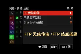 WIN11系统上索尼A7M4相机FTP无线传输功能设置教程视频封面