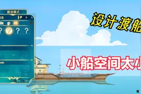 《灵魂摆渡者Spiritfarer》P2获得蓝图桌开始设计我们的渡船视频封面