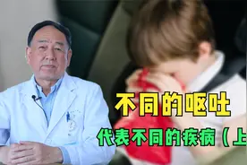 宝宝容易溢奶、呕吐，什么原因？医生教你判断视频封面