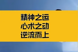 庄子：给自己三年时间，逆流而上！精神之运，心术之动视频封面