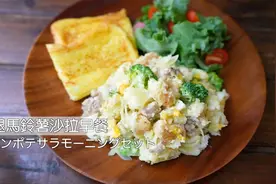 鸡腿马铃薯沙拉早餐