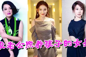 没老公照生孩子的女星，闫妮女儿生父鲜为人知，杨童舒背11年骂名视频封面