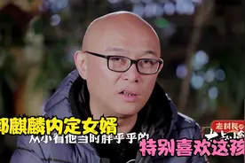 郭麒麟和孟非女儿有多般配？不愧是内定女婿，孟非直言特别喜欢！视频封面
