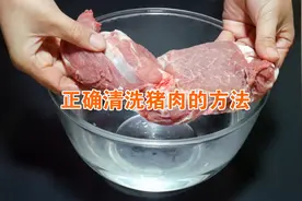 猪肉不可只用清水洗，学会这个方法，洗出来的猪肉干净又嫩滑视频封面