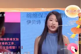 男友竟悄悄辞掉女友父母安排的工作，道出原因后全场愤怒！！!视频封面