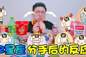 12星座分手后的反应，水瓶座会疯狂吃吃吃，你猜哪个星座最委屈