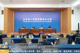 权威发布！一季度山东GDP增长18.0%，创2000年以来全省最高水平视频封面