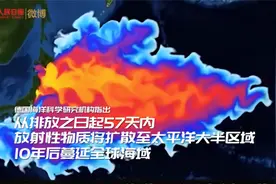 #动画模拟福岛核泄漏扩散# #90秒复盘日本核废水排海决定#视频封面