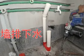 洗手盆下水做墙排有什么好处？如何施工？电工演示施工方法及教程视频封面