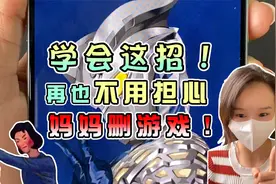 OPPO隐私空间教程来啦！学会这招再也不用担心妈妈删你游戏啦~视频封面