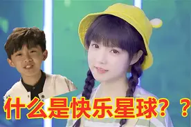 “什么是快乐星球”到底是啥梗？终于找到原版了！这rap太洗脑了