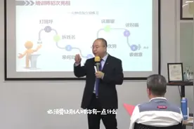 讲师如何做自我介绍？丨乐训TTT培训视频封面