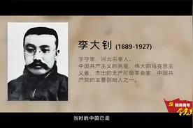 税务青年学党史丨践行者李大钊：铁肩担道义 妙手著文章视频封面