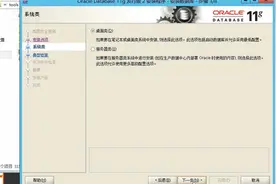 ORACEL11G安装视频视频封面