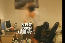 发行者RTX3060M-6G测评（极速版）#好物推荐🔥 #看得见的高品质视频封面