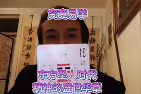 中华文化孔子理想世界大同小异小国寡民紫薇圣人弥勒2044盛世视频封面