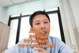 反复胃痛、腹部不适，所有检查都正常，还有什么疾病的可能呢？