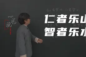 仁者乐山，智者乐水，“乐”字到底读“le”，还是读“yao”？