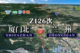 模拟Z126次列车（厦门北-兰州），全程2743公里，运行28小时43分视频封面