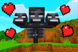 我的世界：教你如何驯服凋零BOSS