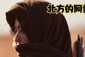 丧尸病毒的起源，王国番外篇《北方的阿信》视频封面