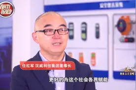《出彩河南人》汉威科技集团董事长任红军采访片段视频封面