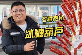 摆摊卖冰糖葫芦能赚多少钱？低成本高利润！手把手教你怎么做！