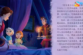 迪士尼冰雪奇缘：完整版-冰雪奇缘2上视频封面