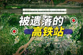 荒废12年，南京两座被遗忘的高铁站何时启用？视频封面