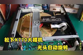 LD大碟机是如何实现AB面自动翻转的，这么好的功能竟然被淘汰了视频封面