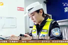 巾帼不让须眉！90后警花工作“拼命”，兢兢业业奋战在工作第一线视频封面