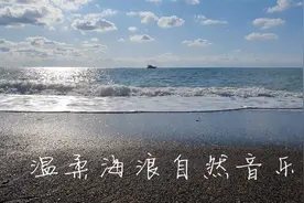 【放松哄睡】1小时音乐：温柔海浪拍打声＋海滩夕阳余暉视频封面