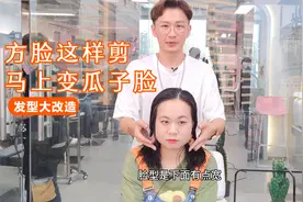 标准的国字脸来了，方脸的发型这样改造，马上变了一个人
